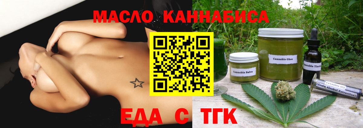 Cannafood конопля  Вход с VPN  Родники 