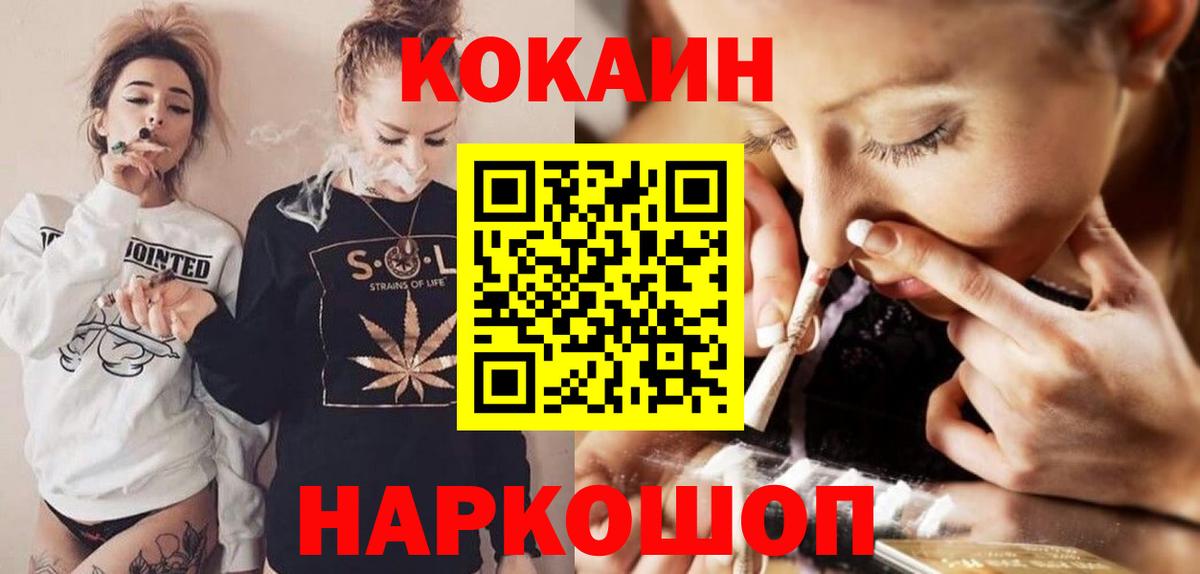 КОКАИН FishScale  Вход с VPN  КОКАИН  COCAIN Боливия  Родники 