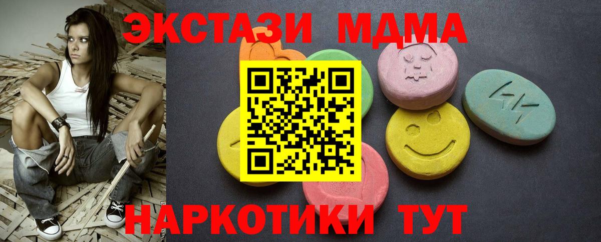 Ecstasy  мега рабочий сайт  наркотики  Родники  Вход с VPN  ЭКСТАЗИ mix 