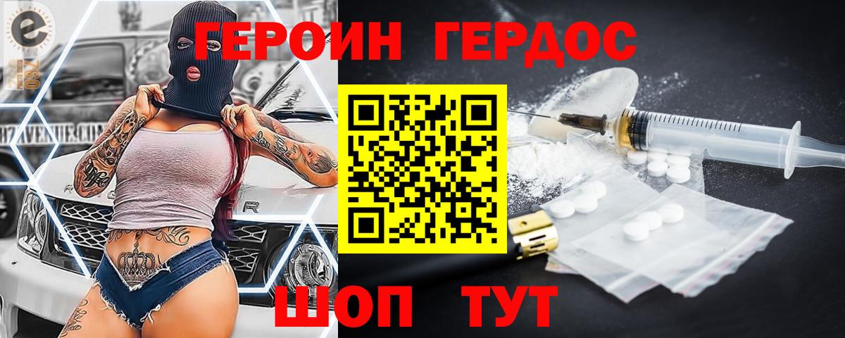 Родники  ГЕРОИН VHQ  ГЕРОИН  Вход с VPN 