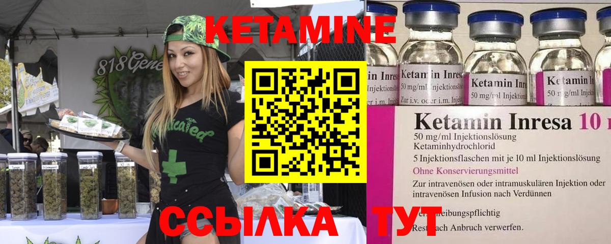 Кетамин VHQ  Вход с VPN  Родники 