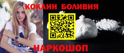 кокаин перу Будённовск