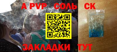 ALPHA PVP Бугуруслан