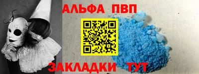 ALPHA PVP Бугуруслан