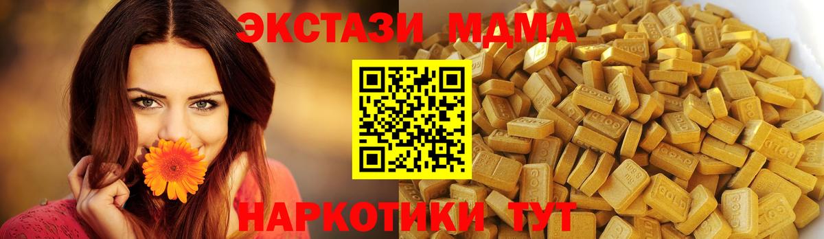MDMA кристаллы  МДМА crystal  Вход с VPN  Родники 