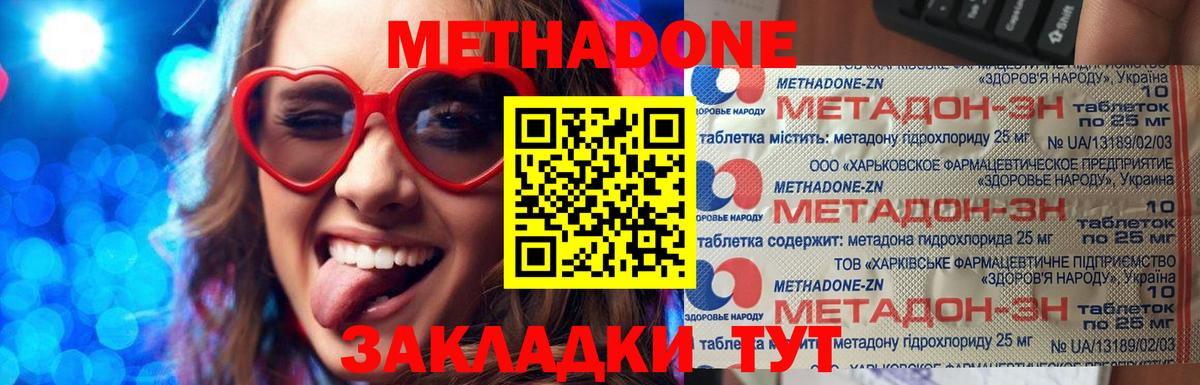МЕТАДОН мёд Родники
