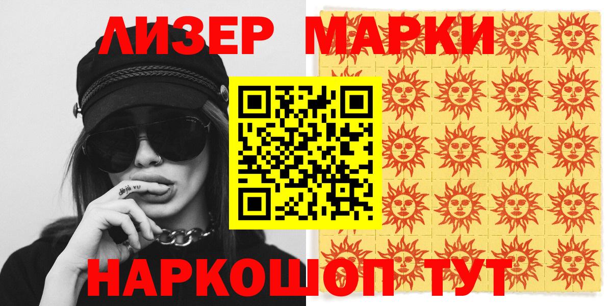 Родники  Марки 25I-NBOMe 1500мкг  цена наркотик  Марки 25I-NBOMe 1500мкг  Вход с VPN 