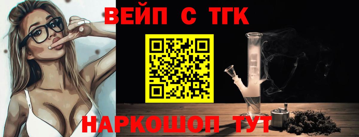 ТГК жижа  Вход с VPN  Дистиллят ТГК жижа  Родники 
